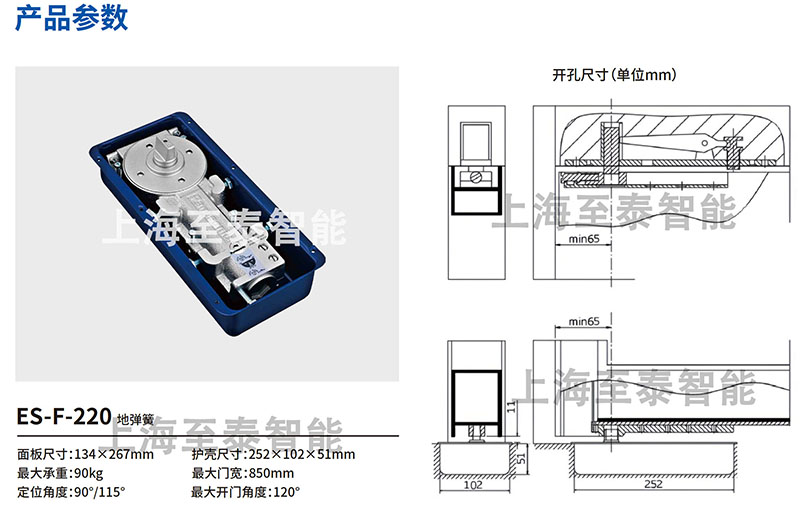 Panasonic ES-F-220 Floor Spring