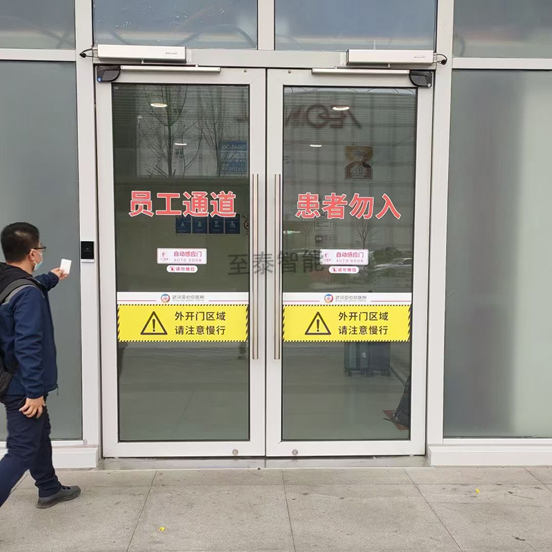 松下自动门样板工程