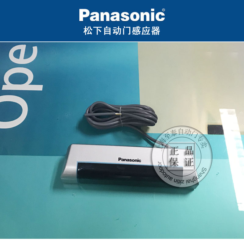 Panasonic自动门感应器探头